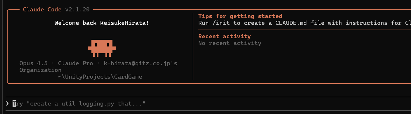 プロンプトを入力した様子